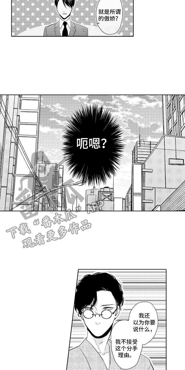 第8章：赌约