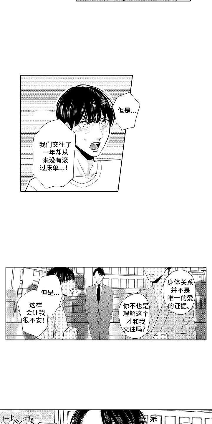 第8章：赌约