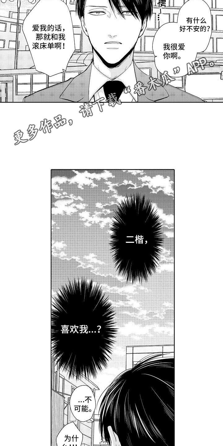 第8章：赌约