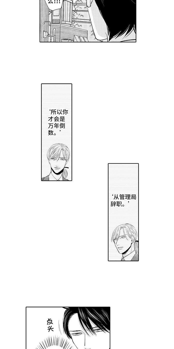 第8章：赌约