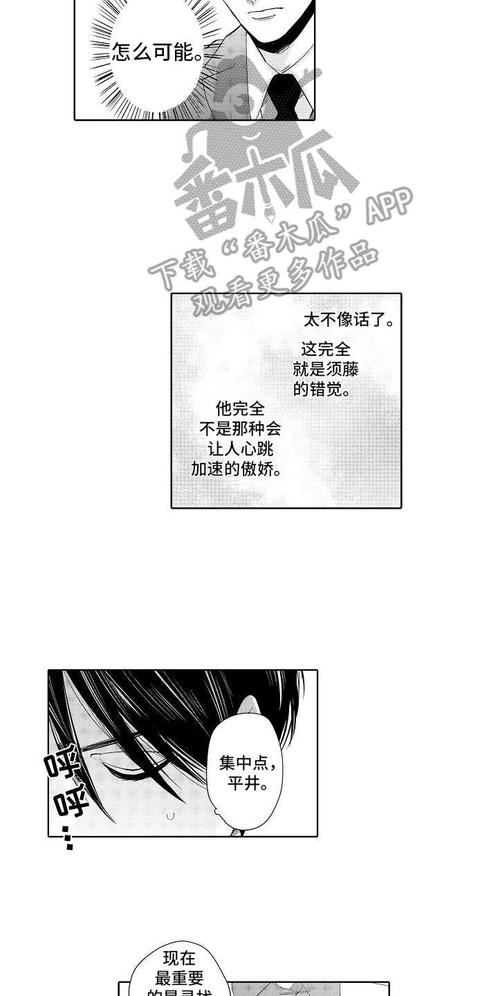 第8章：赌约