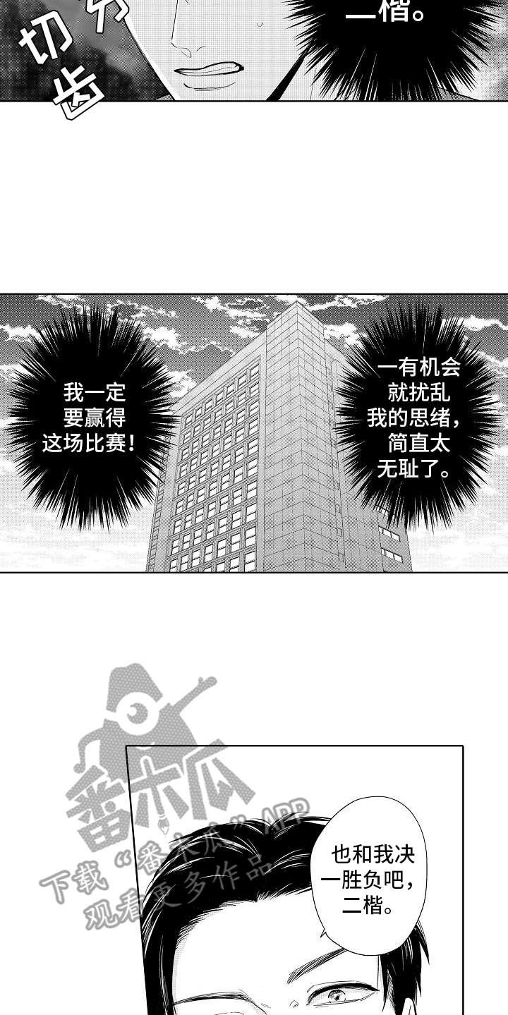 第8章：赌约