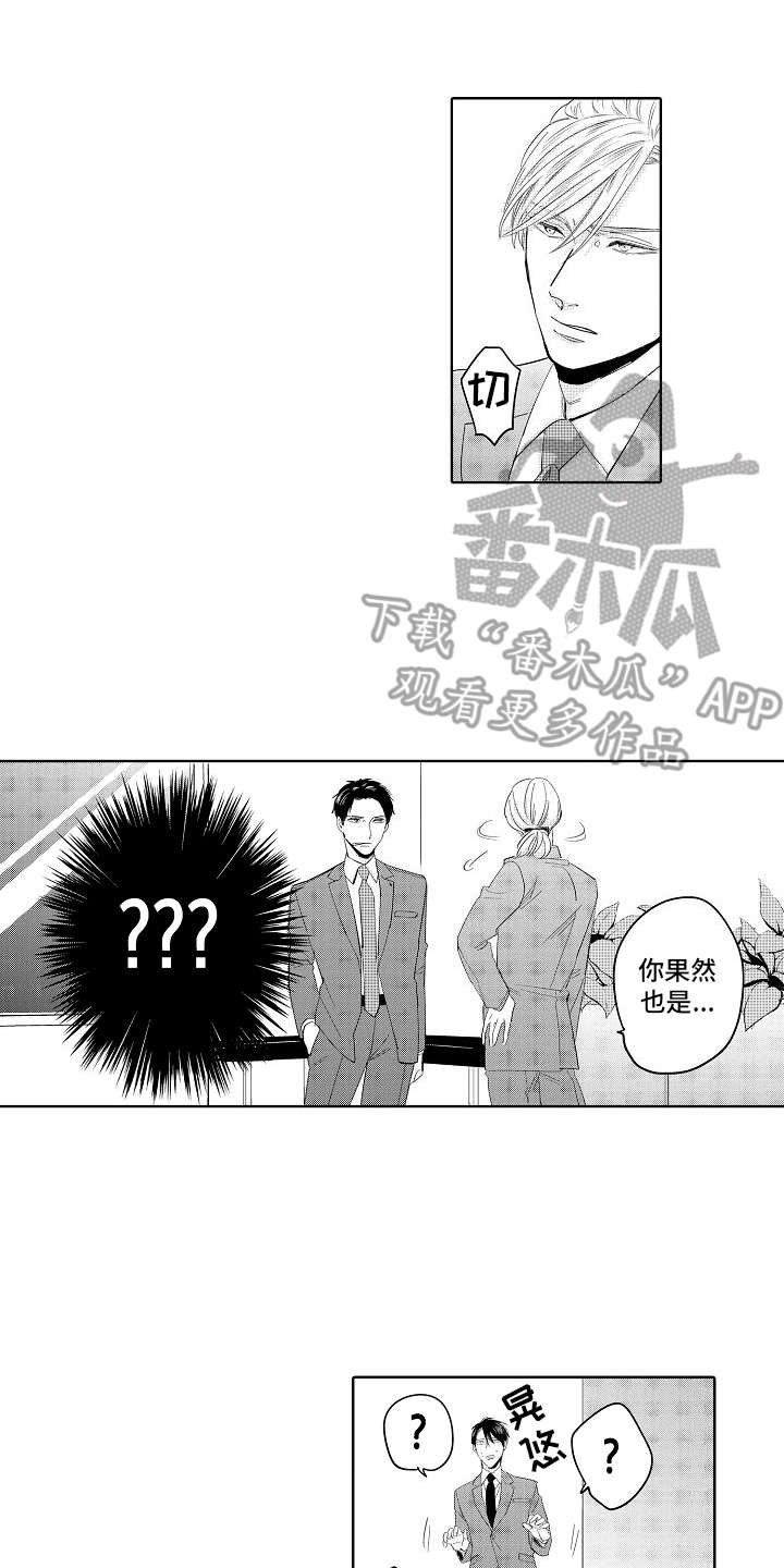 第8章：赌约