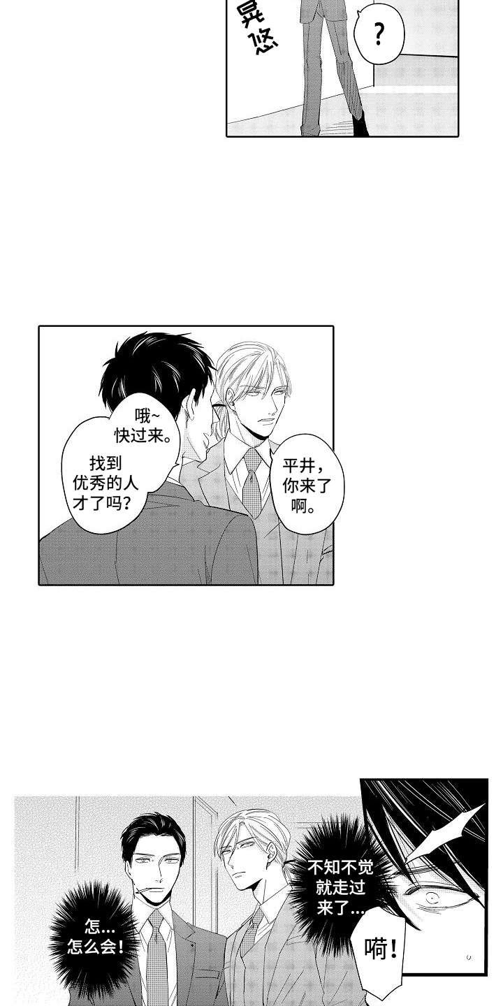 第8章：赌约