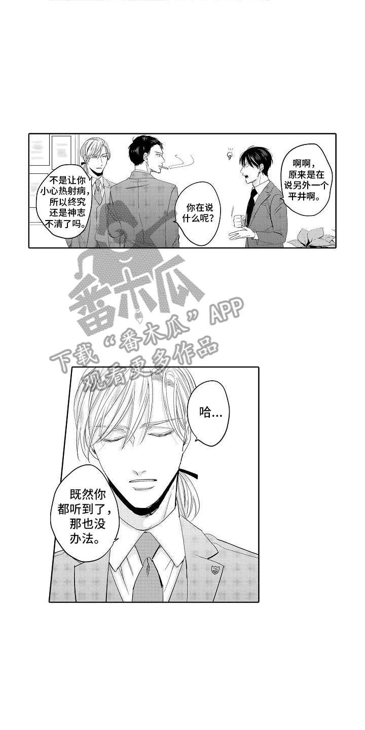第8章：赌约