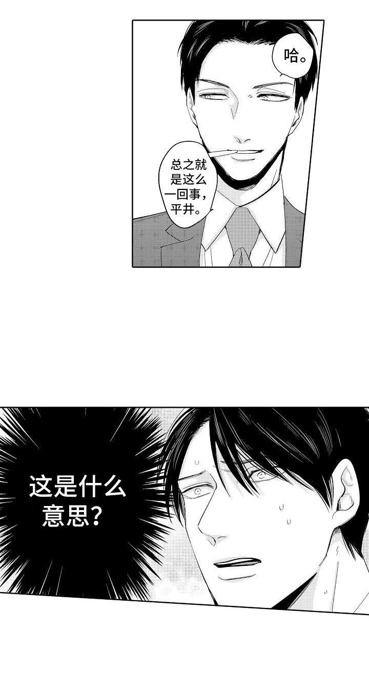 第8章：赌约