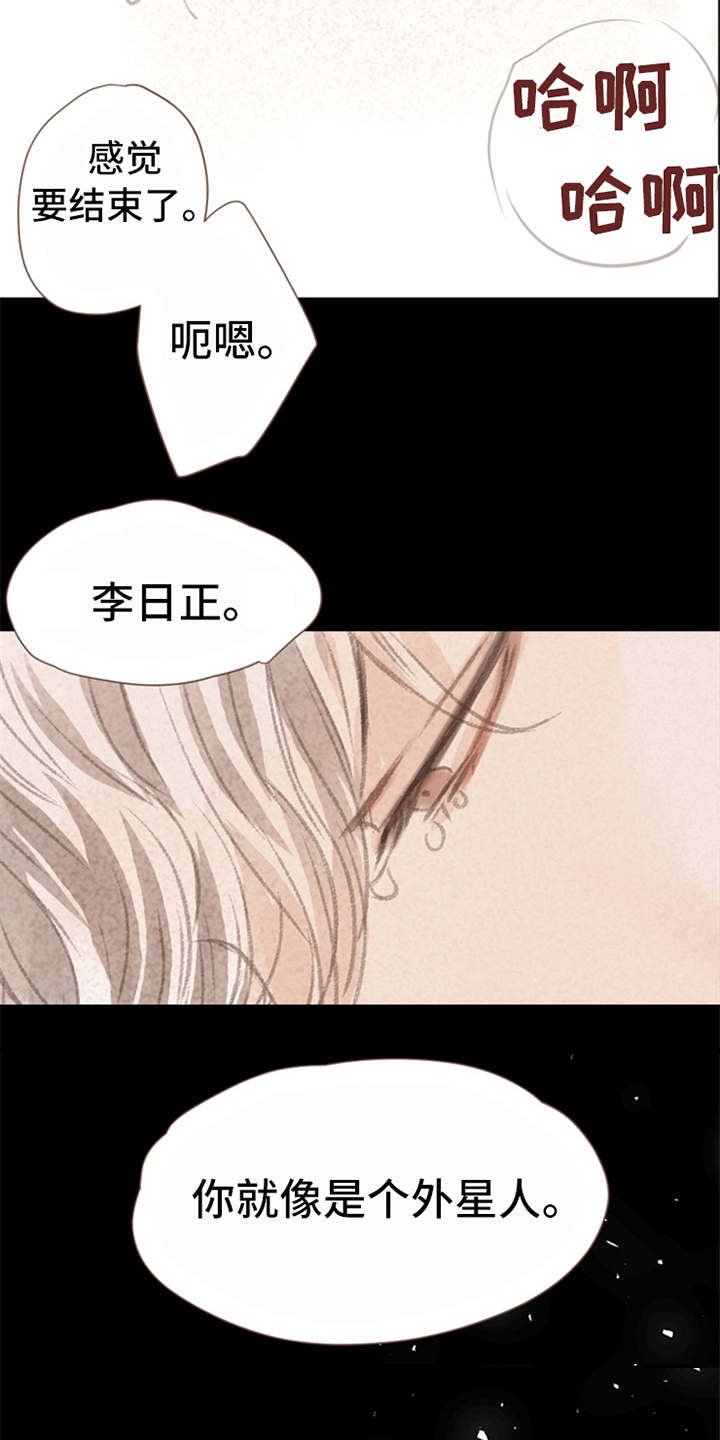 第1章：被吸引