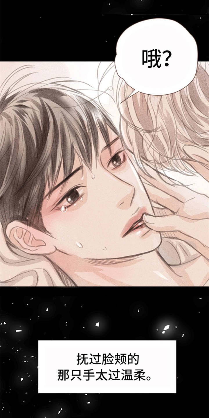 第1章：被吸引