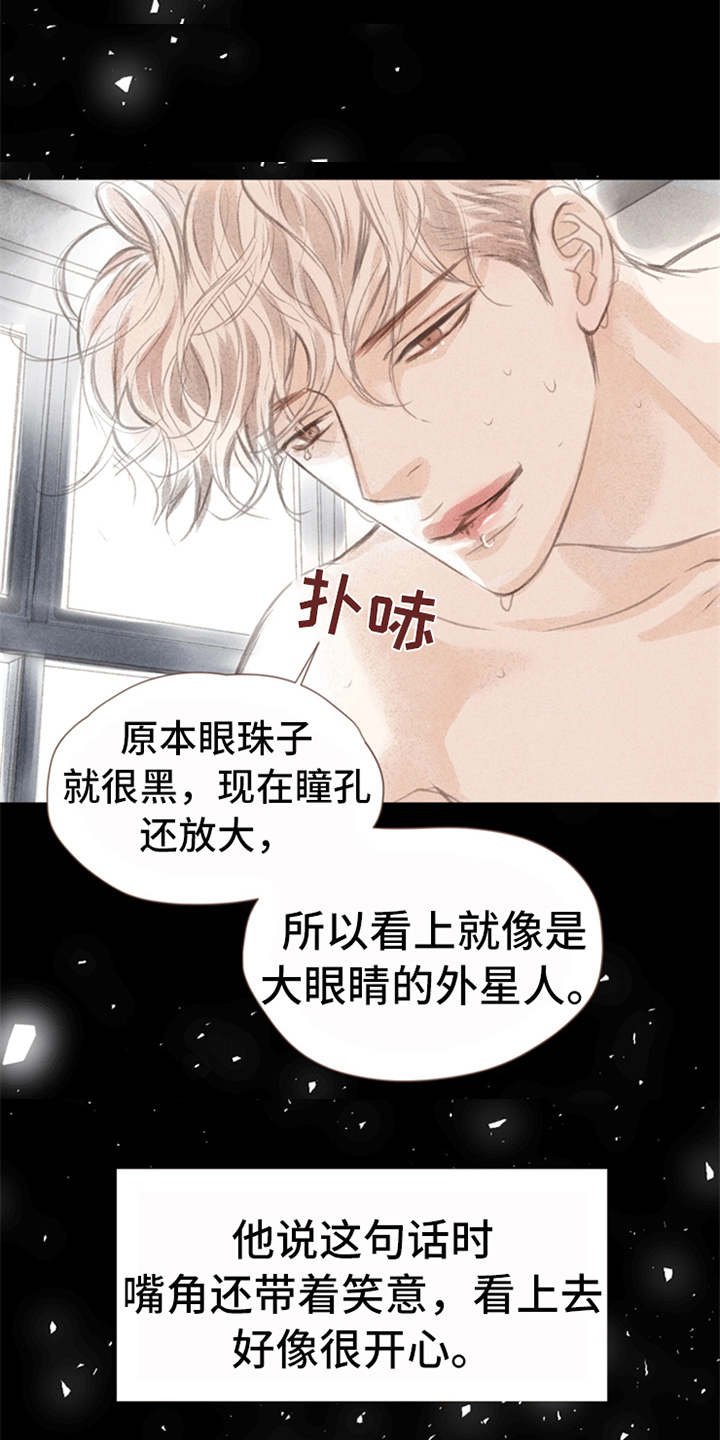 第1章：被吸引