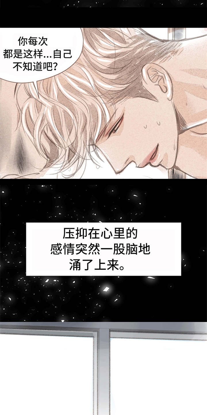 第1章：被吸引