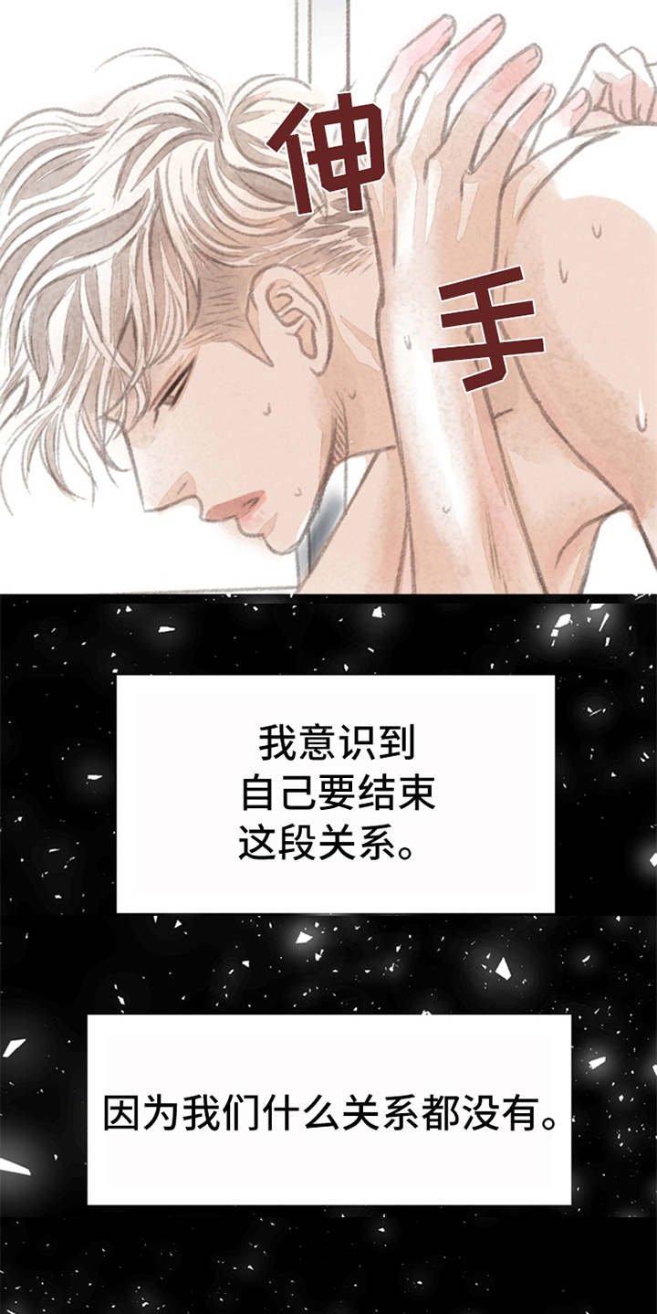 第1章：被吸引
