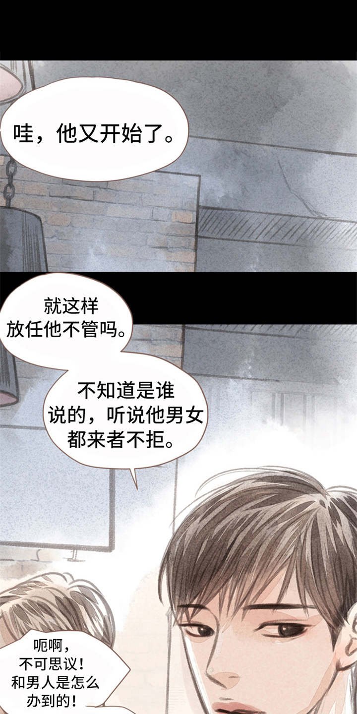 第1章：被吸引