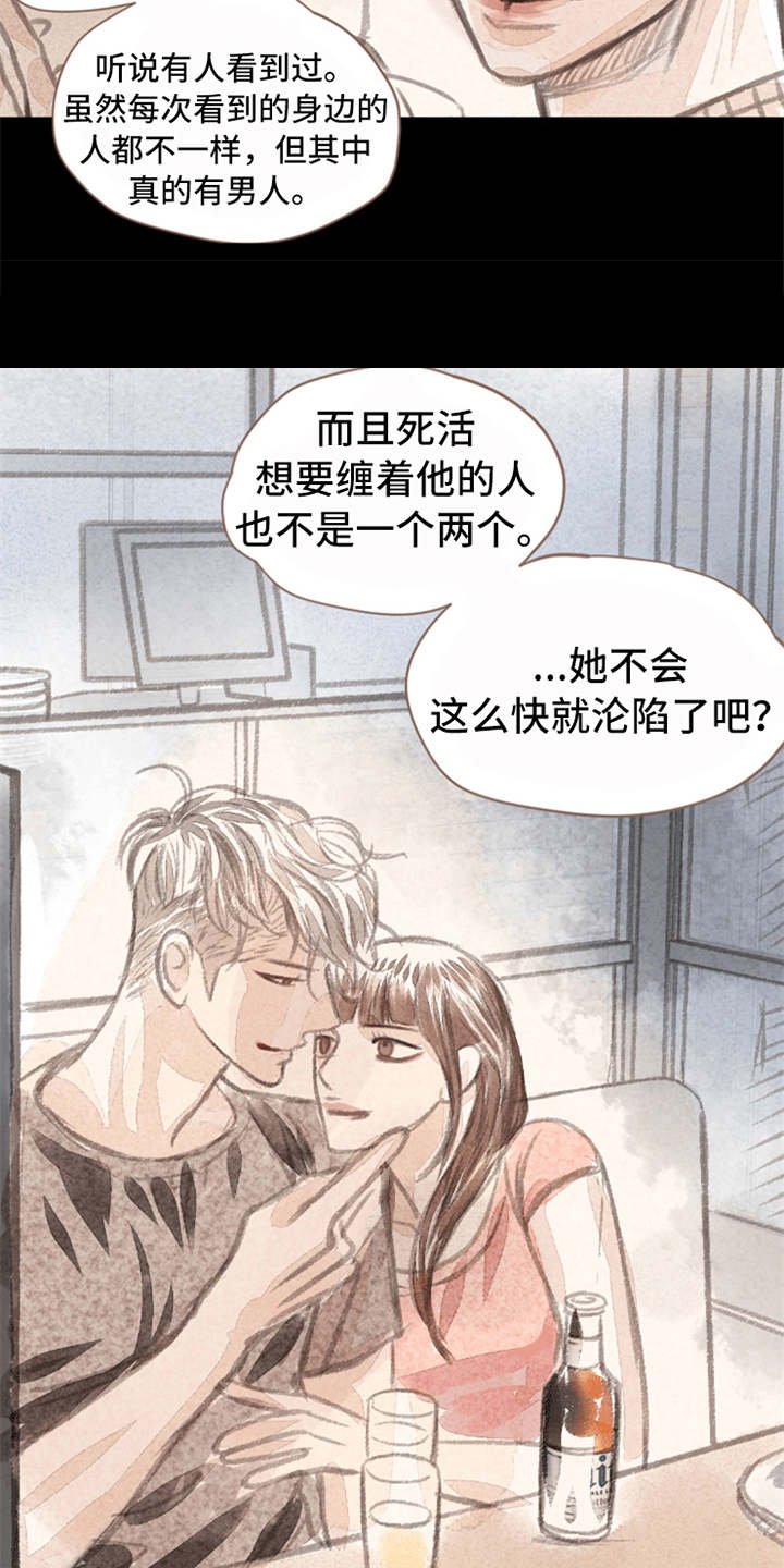 第1章：被吸引