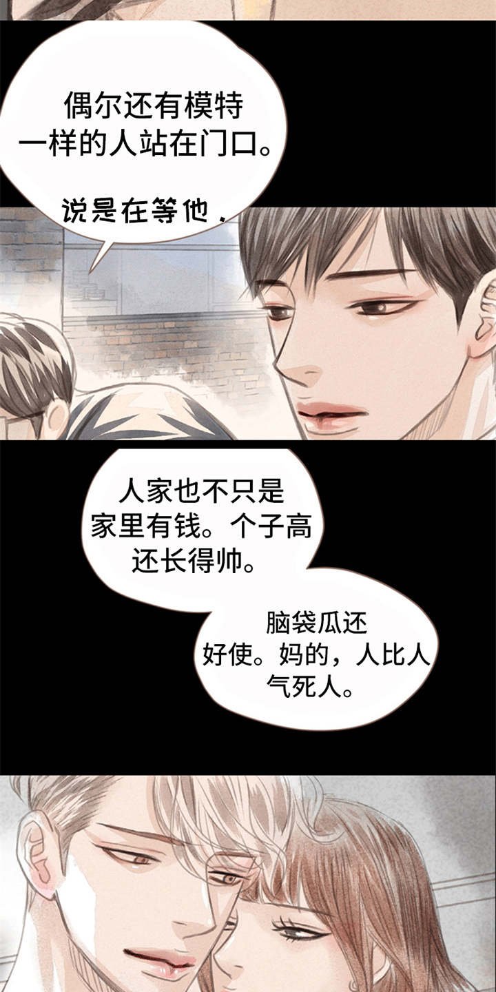 第1章：被吸引