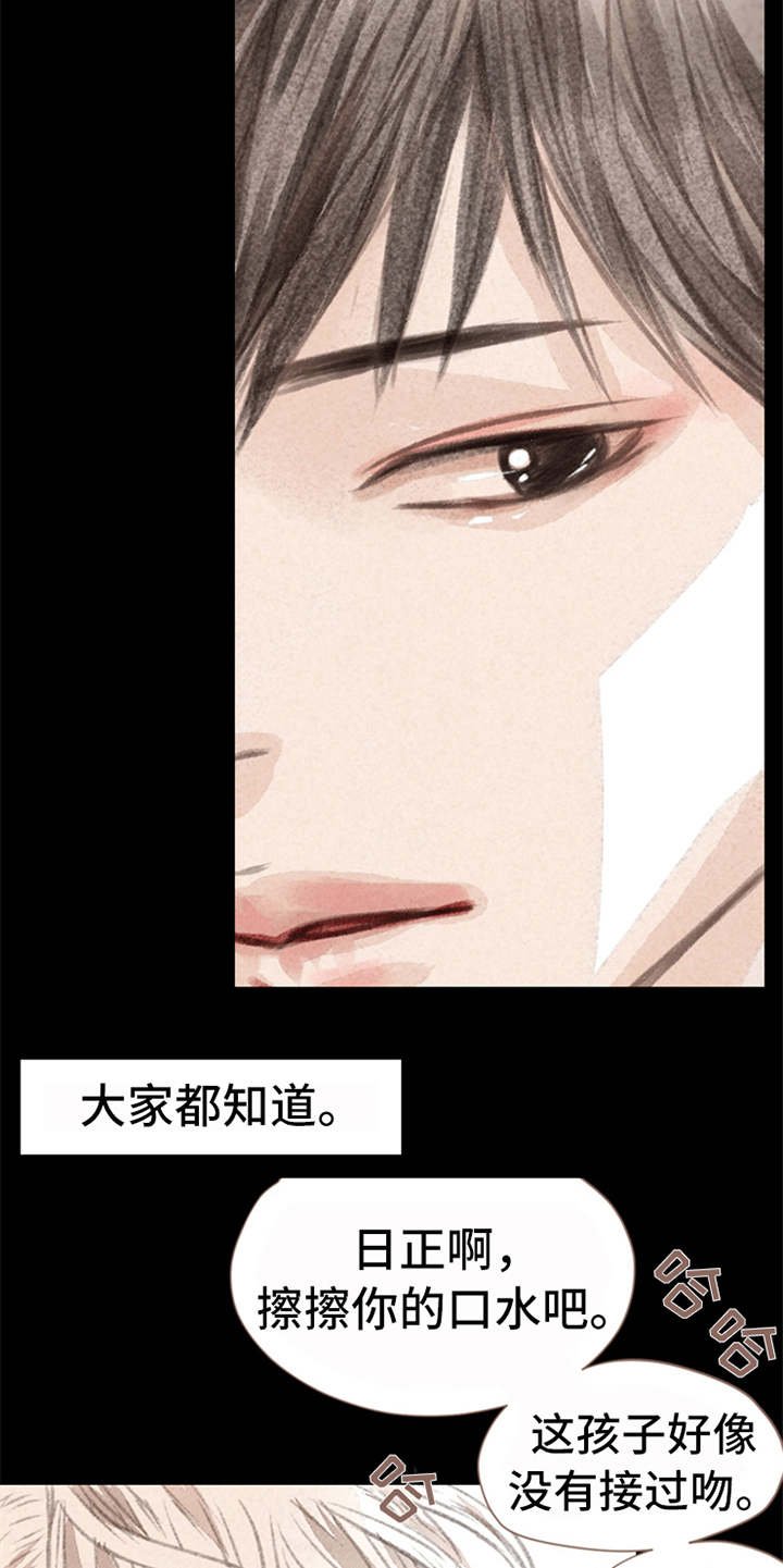 第1章：被吸引