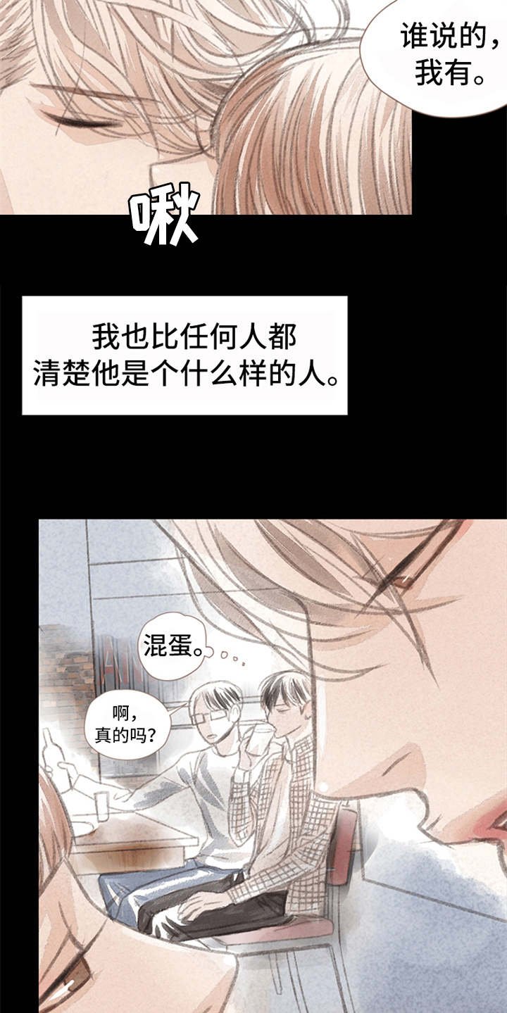 第1章：被吸引