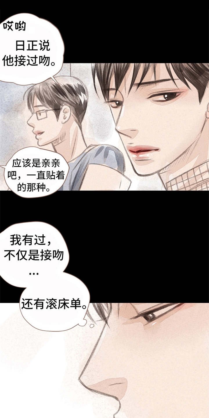 第1章：被吸引