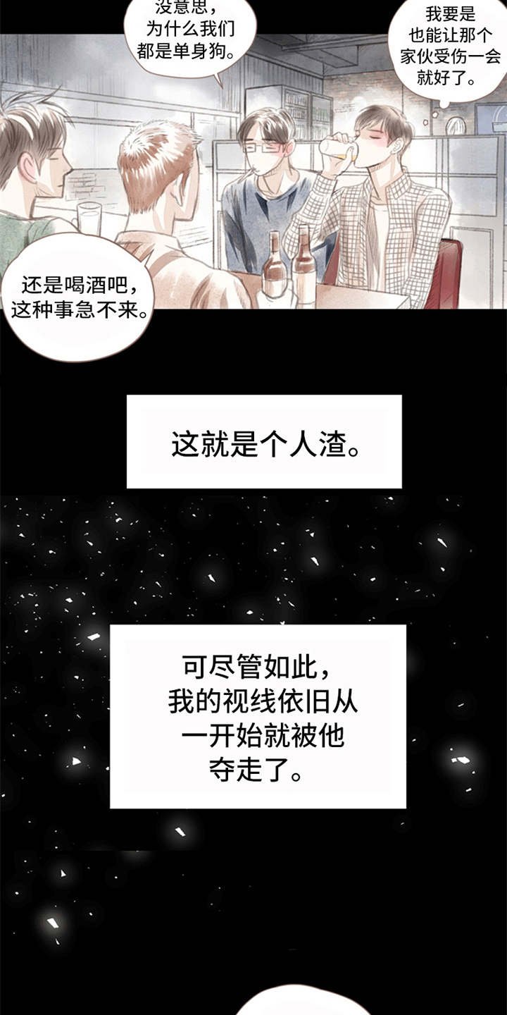 第1章：被吸引