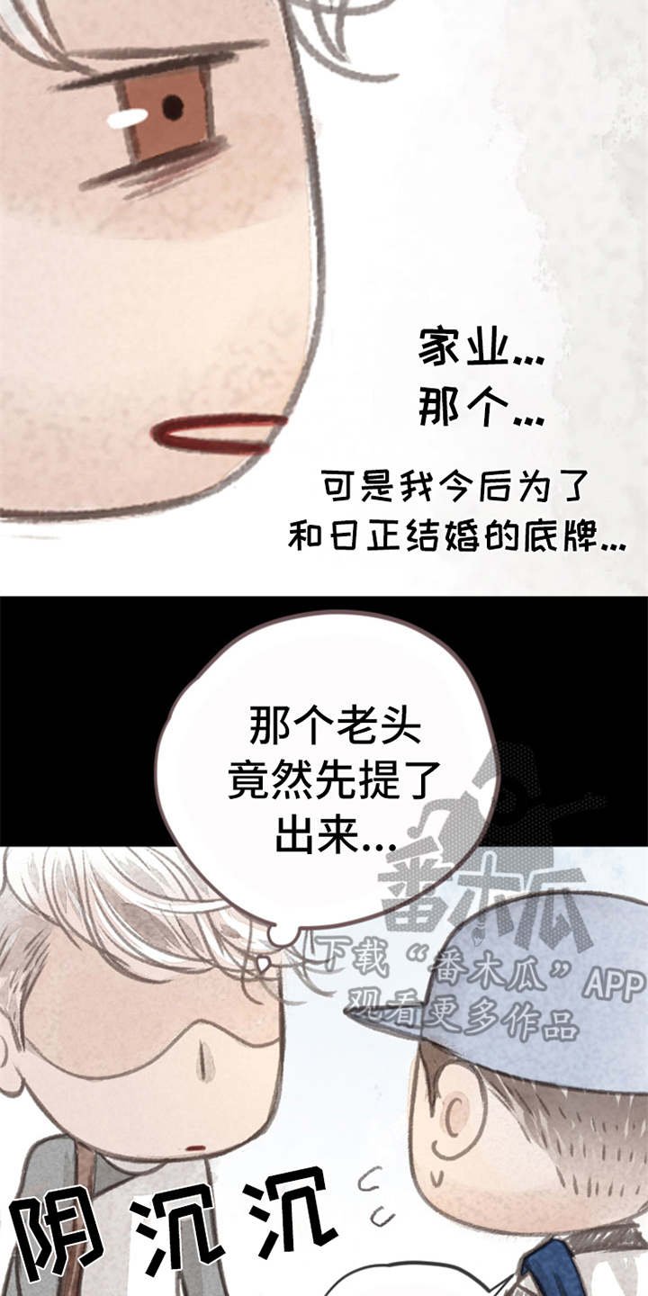 第10章：好久不见（完结）