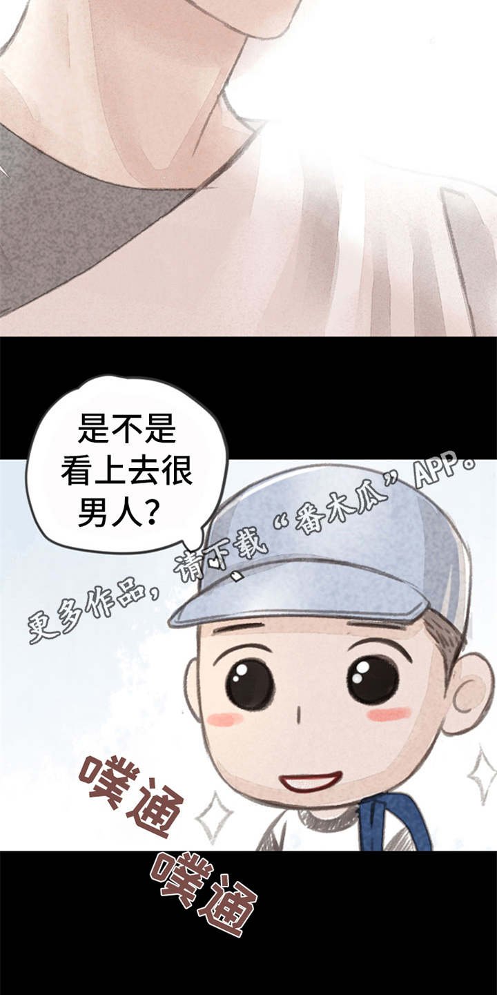 第10章：好久不见（完结）