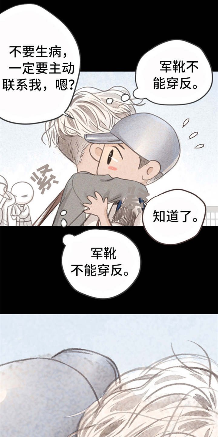 第10章：好久不见（完结）