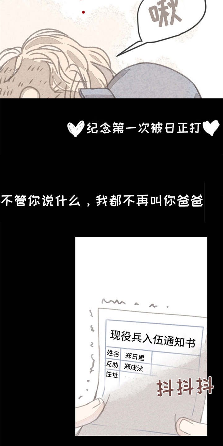 第10章：好久不见（完结）