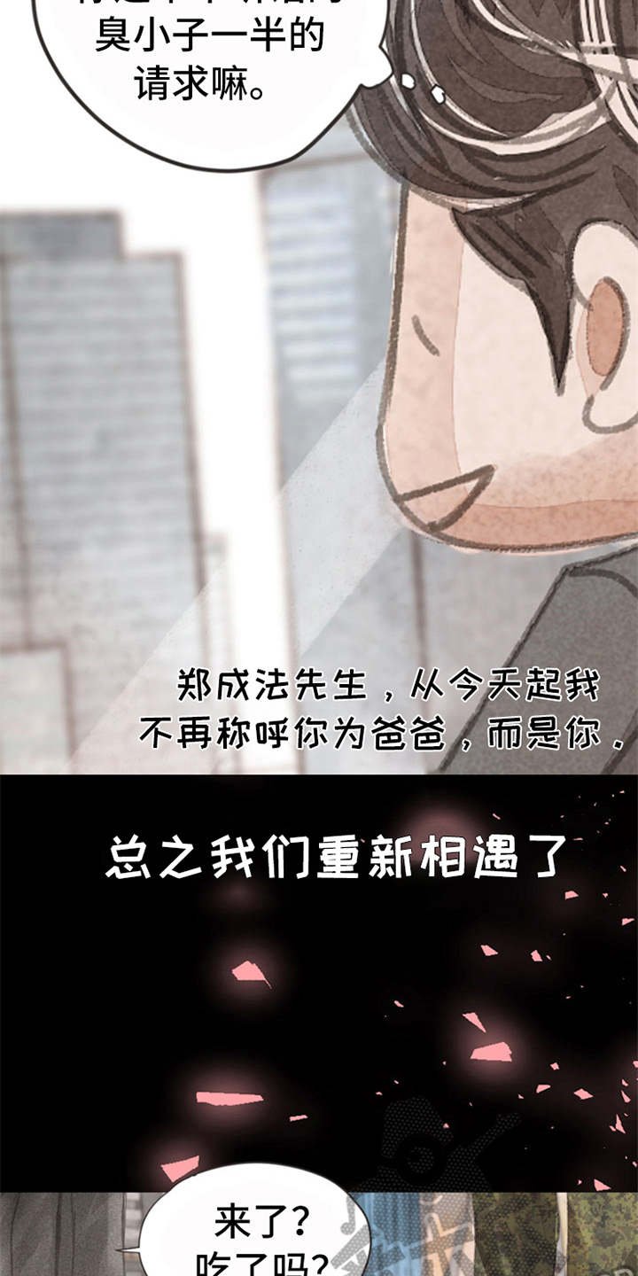 第10章：好久不见（完结）