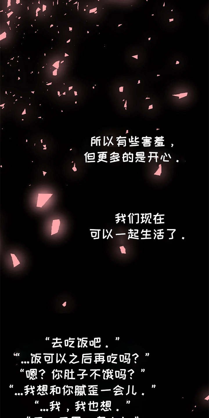 第10章：好久不见（完结）