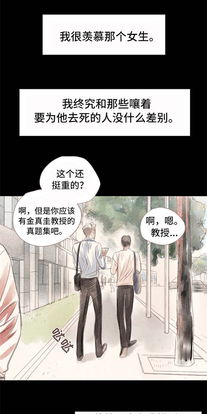 第2章：很羡慕