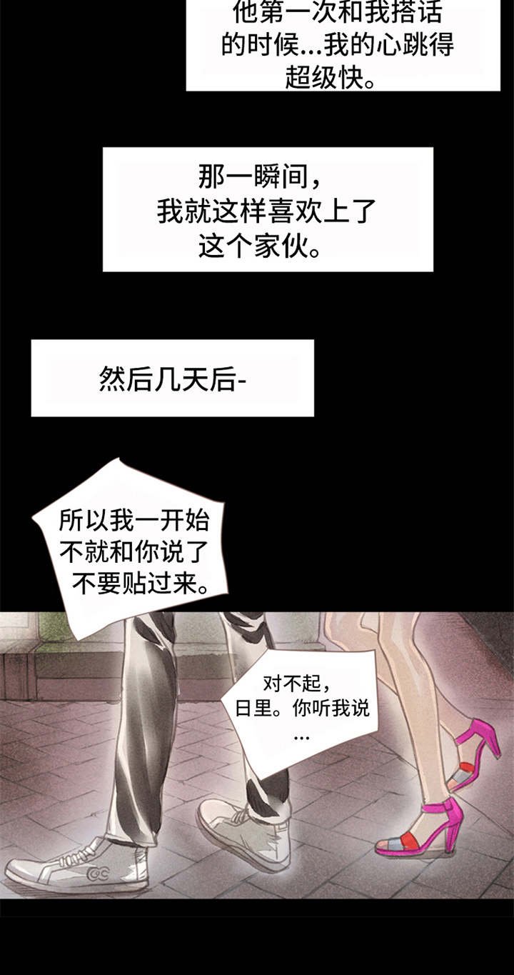 第2章：很羡慕