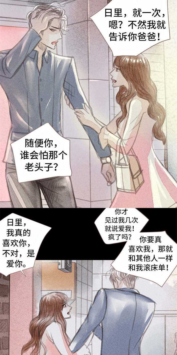第2章：很羡慕