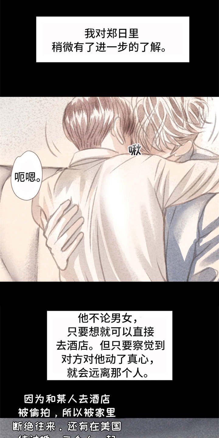 第2章：很羡慕