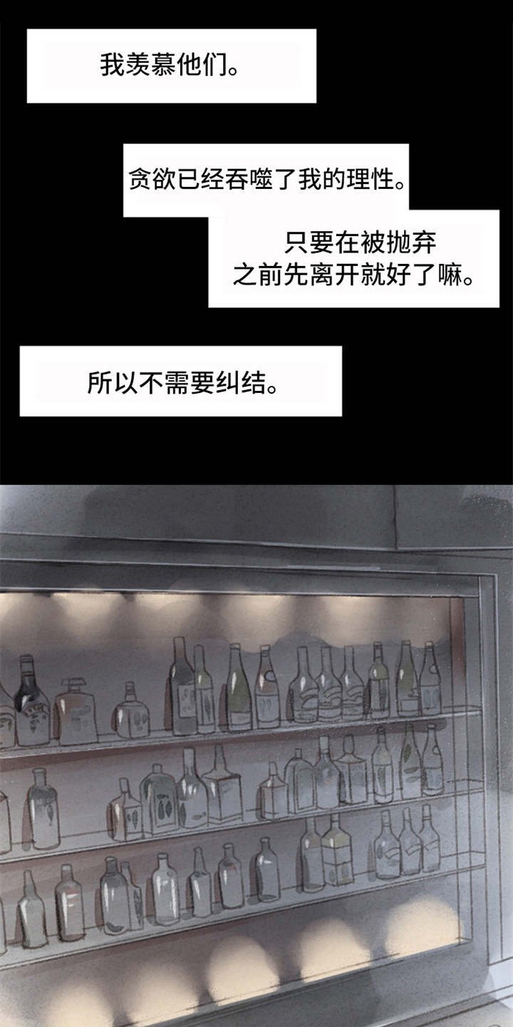 第2章：很羡慕