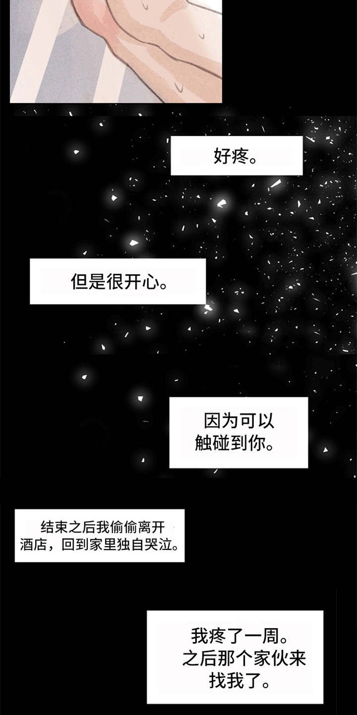 第2章：很羡慕