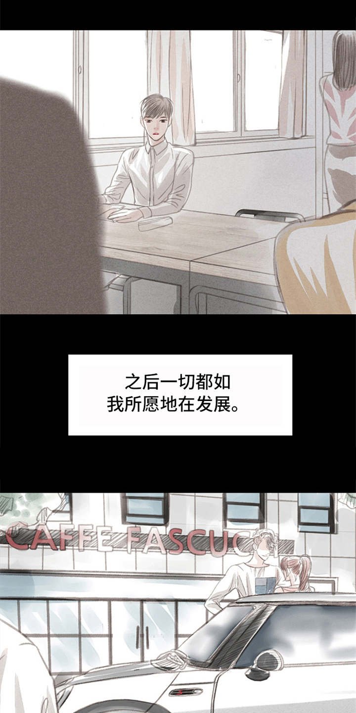 第3章：道别