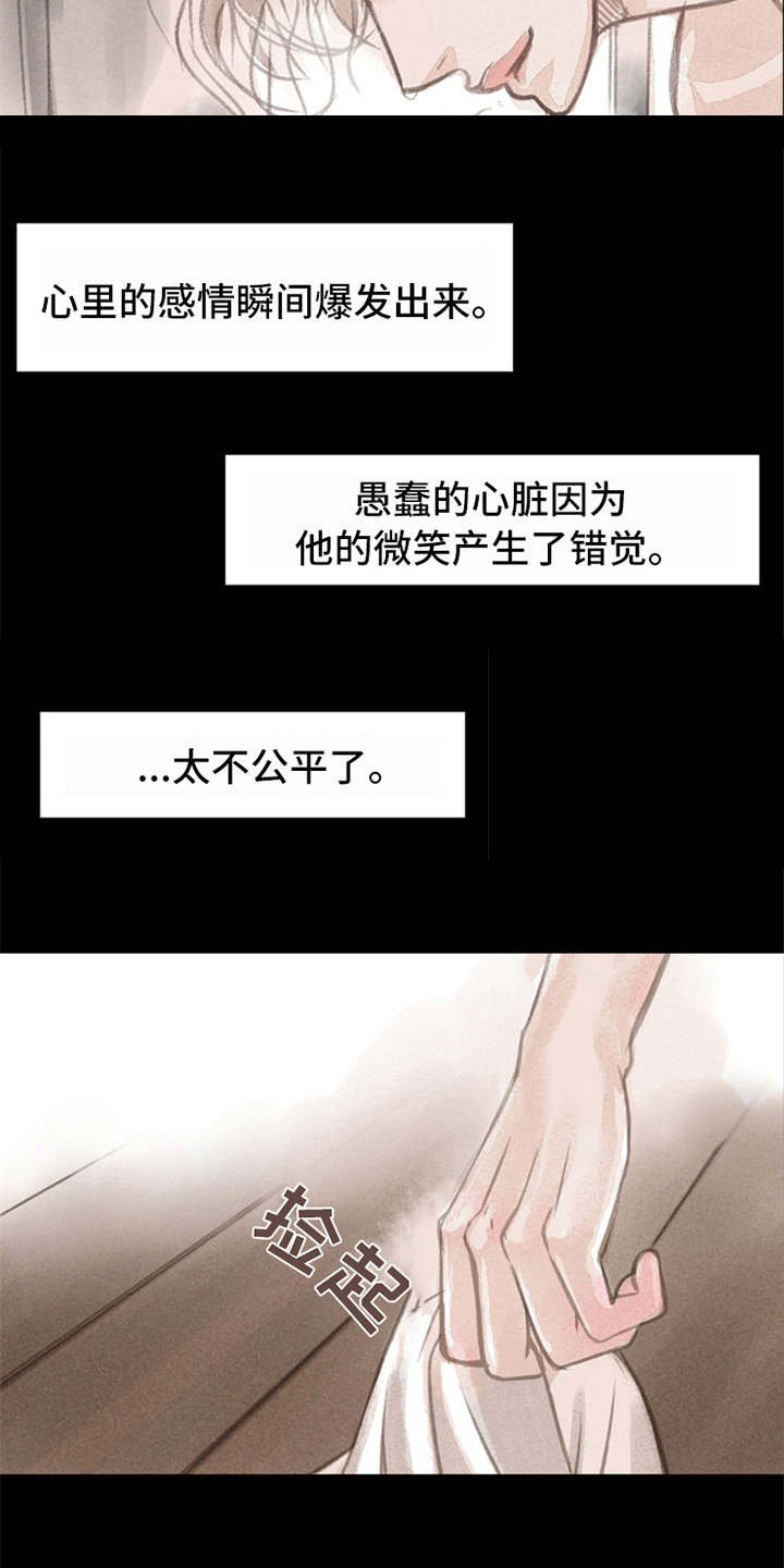 第3章：道别