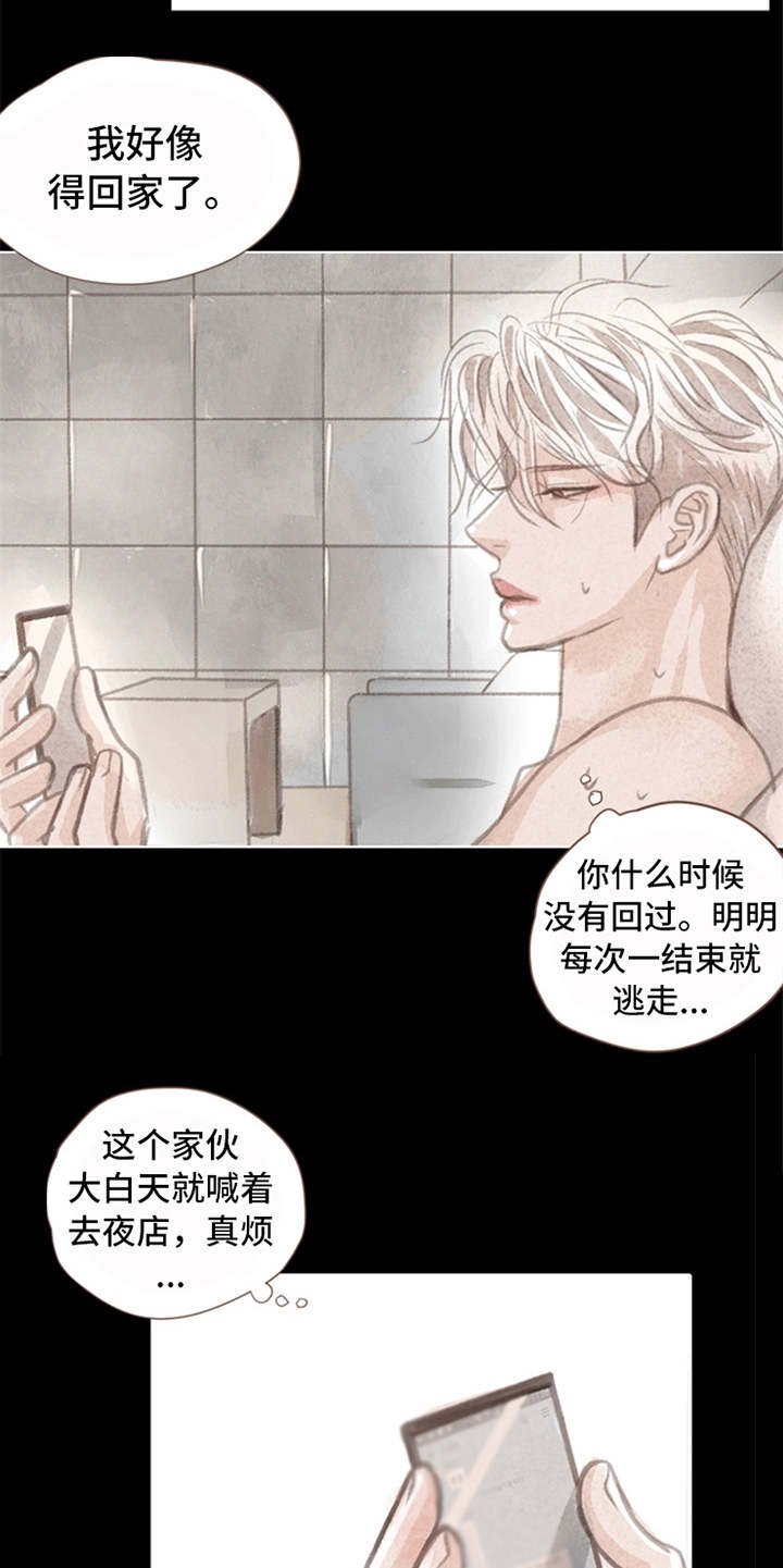 第3章：道别