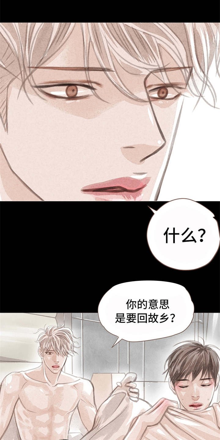 第3章：道别