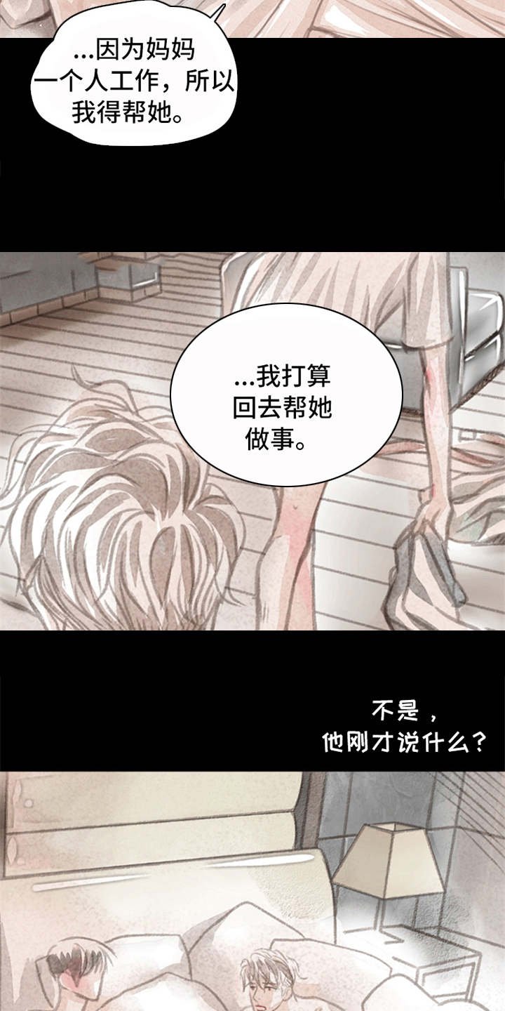 第3章：道别