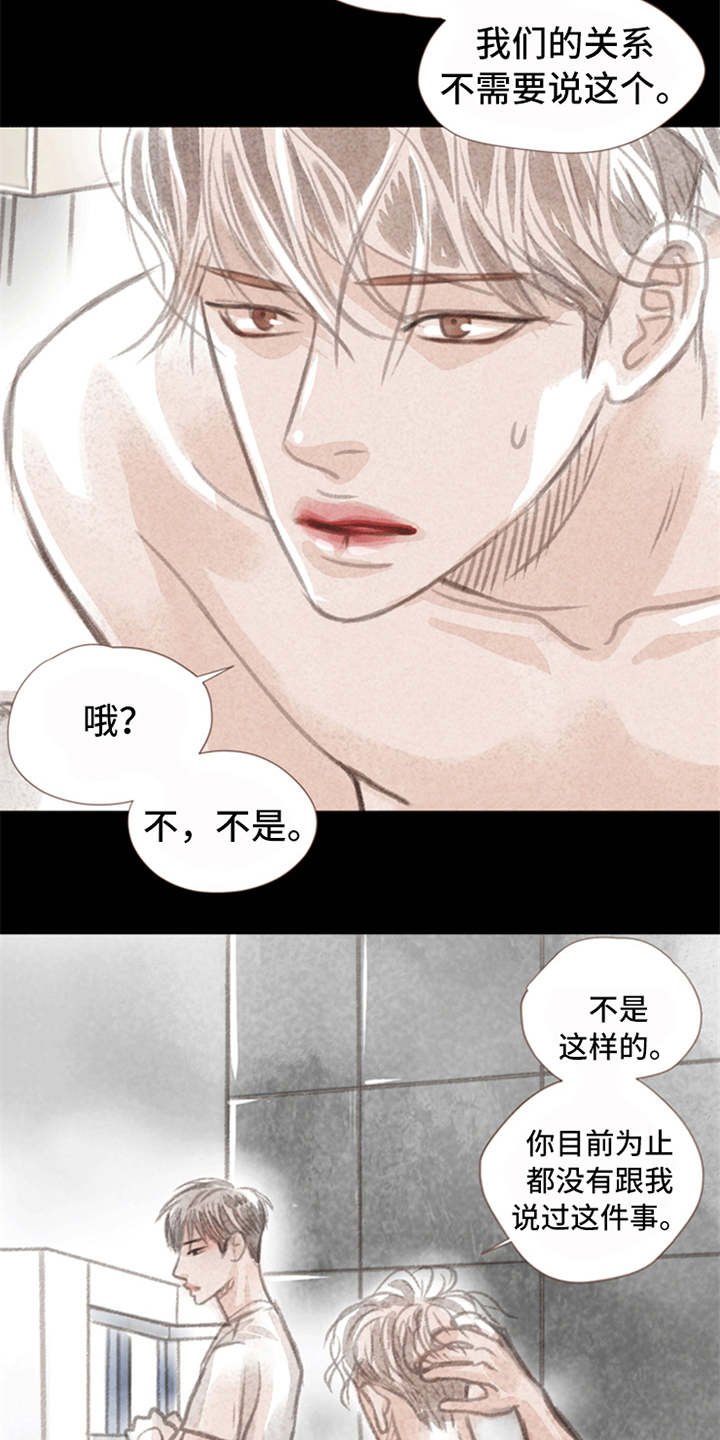 第3章：道别