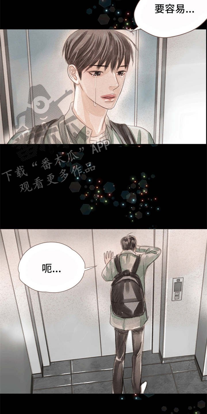 第4章：想念