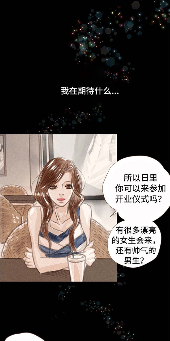 第4章：想念