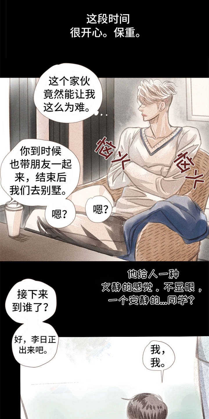 第4章：想念