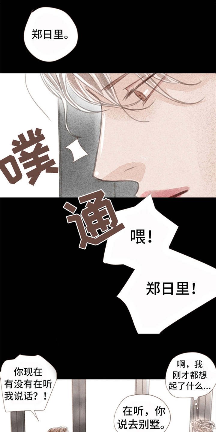 第4章：想念