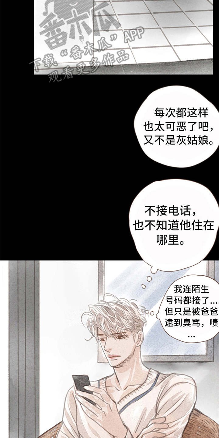 第4章：想念