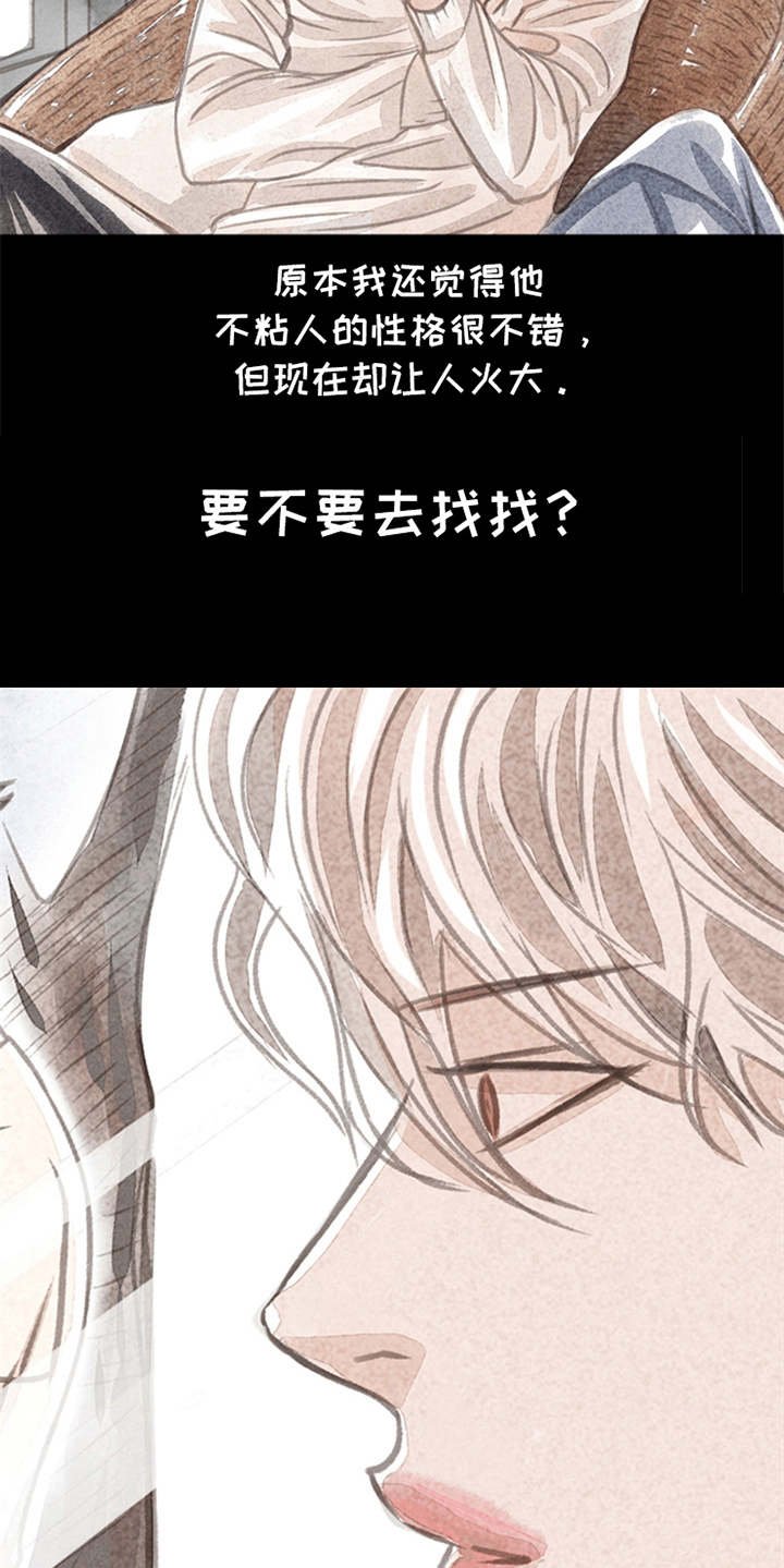 第4章：想念