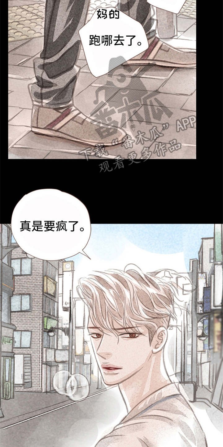 第5章：叫住