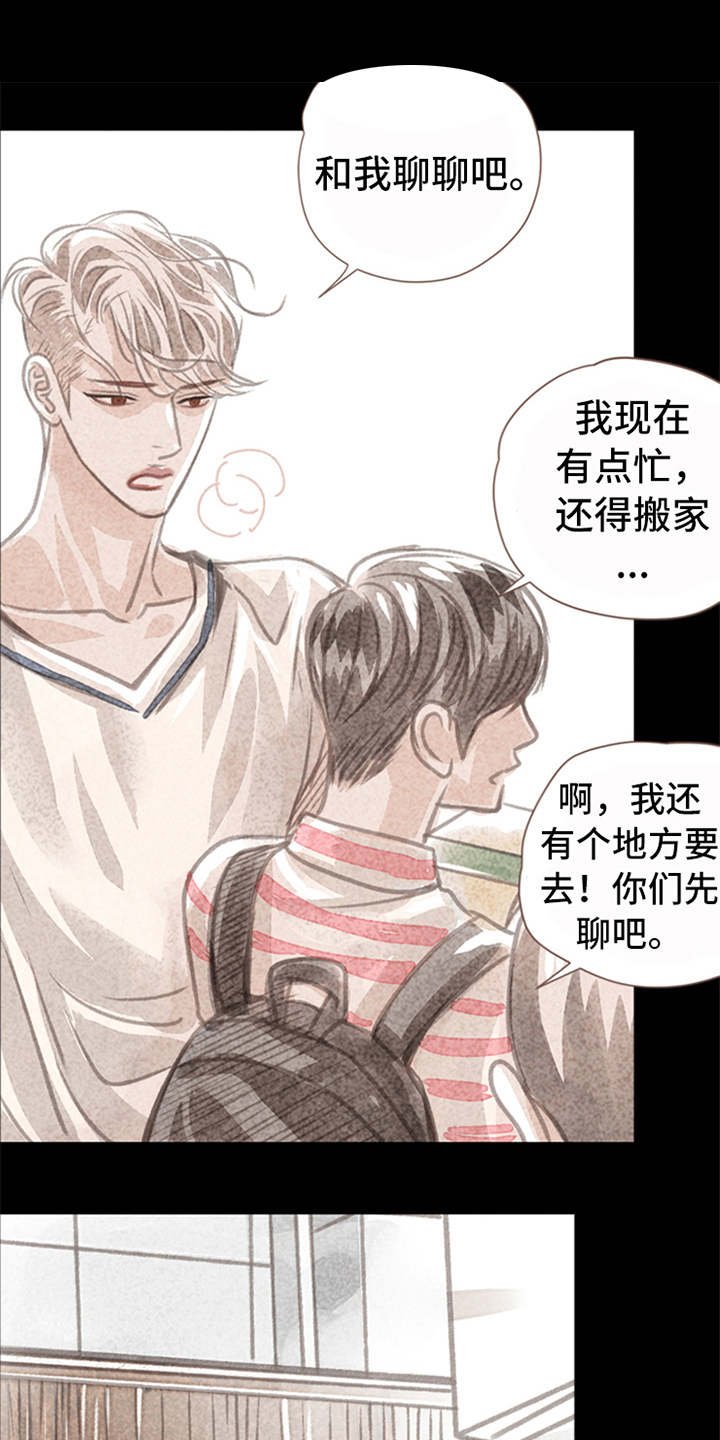 第5章：叫住