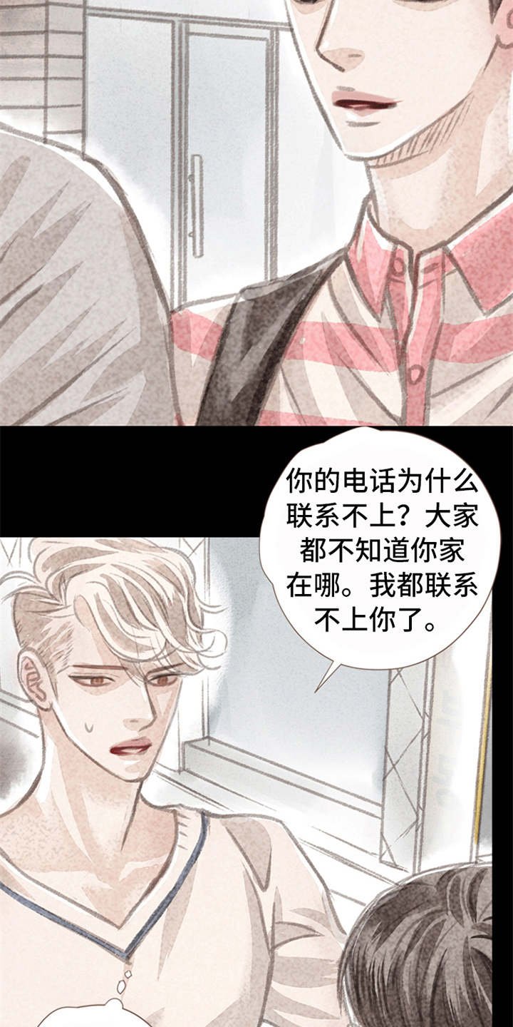 第5章：叫住