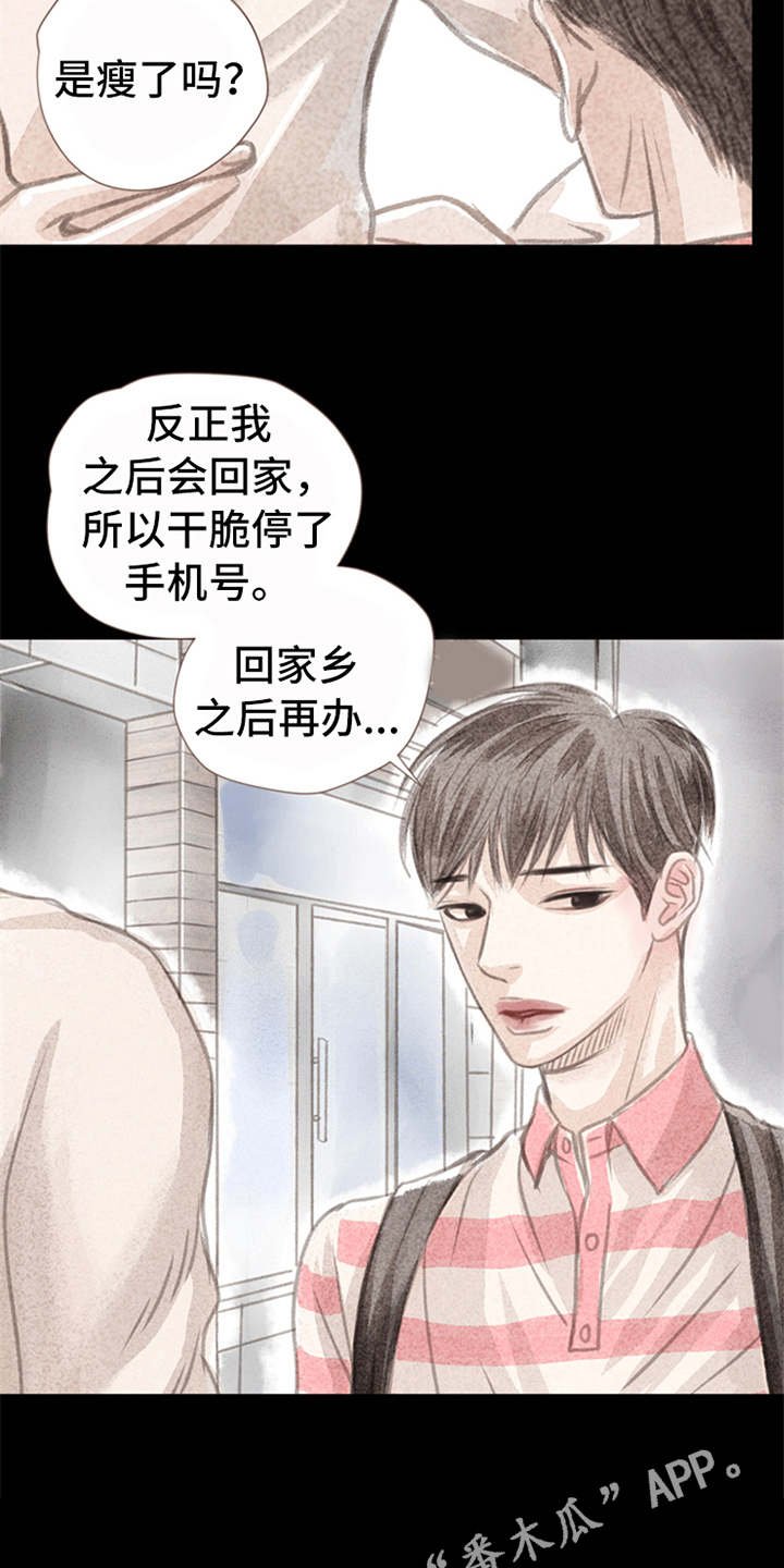 第5章：叫住